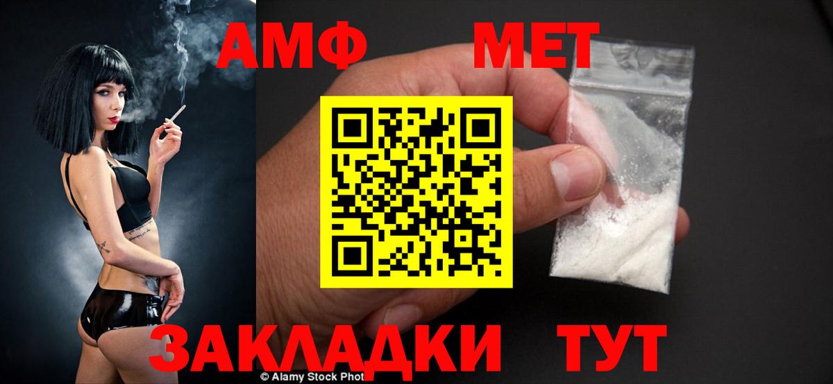 Мурино  Amphetamine  Вход с VPN  Amphetamine VHQ  Амфетамин 