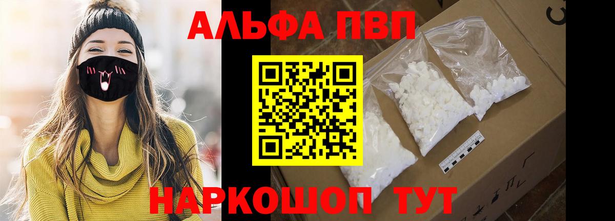 A-PVP VHQ  Alpha PVP Crystall  Мурино  APVP  Вход с VPN  Альфа ПВП мука 