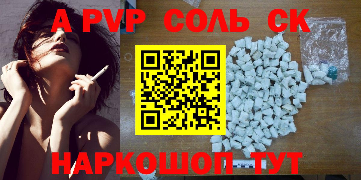 А ПВП Crystall Мурино