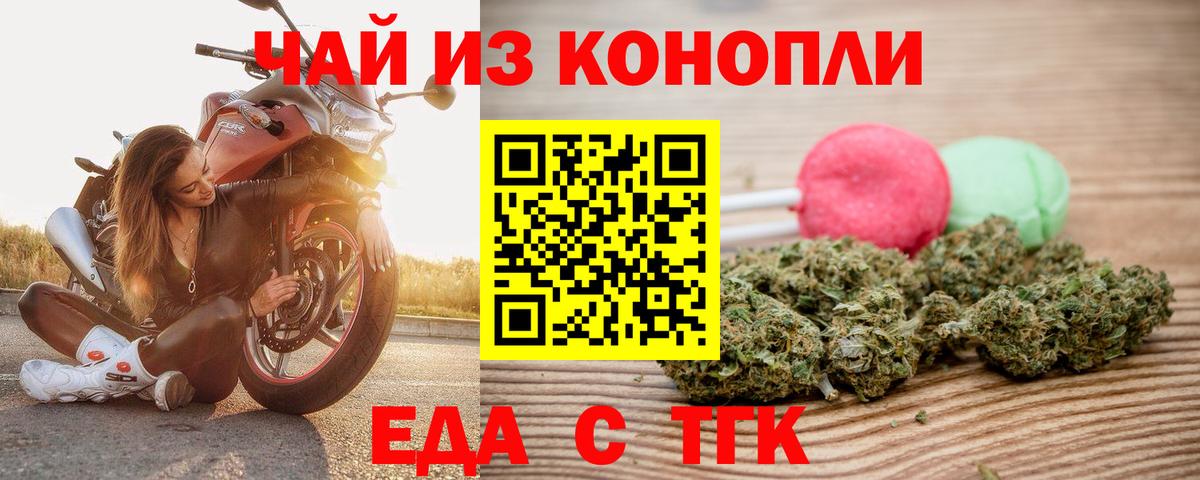 Canna-Cookies конопля  Вход с VPN  Мурино 