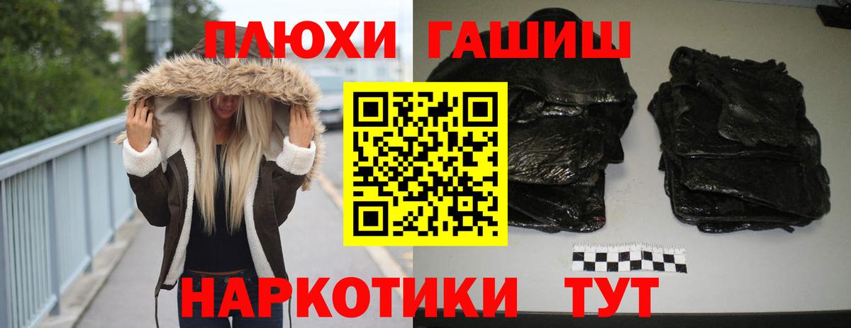 наркотики  Вход с VPN  ГАШИШ  Гашиш Ice-O-Lator  Мурино  Гашиш hashish 