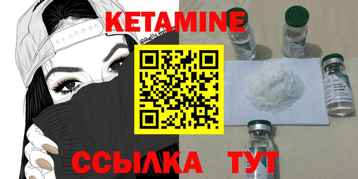 КЕТАМИН ketamine Мурино