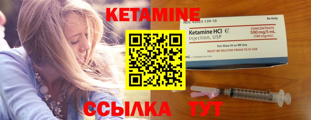 КЕТАМИН VHQ  Вход с VPN  Мурино 