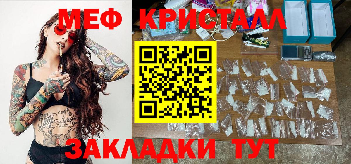 Меф  МЯУ-МЯУ VHQ  МЯУ-МЯУ мука  где можно купить наркотик  Мурино  Вход с VPN 