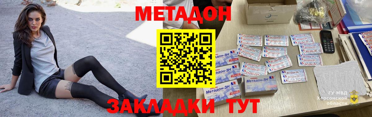 Мурино  МЕТАДОН VHQ  Вход с VPN  МЕТАДОН VHQ 