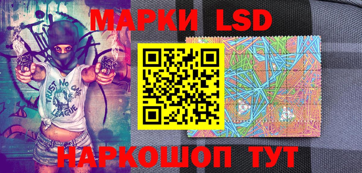 Наркотические марки 1,8мг Мурино