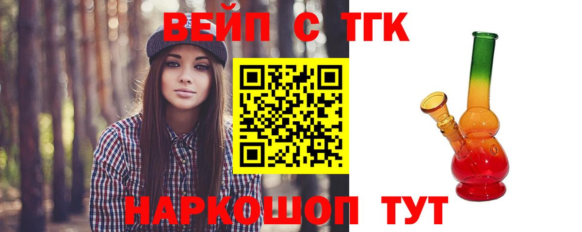 ТГК концентрат  Вход с VPN  Мурино  ТГК концентрат 